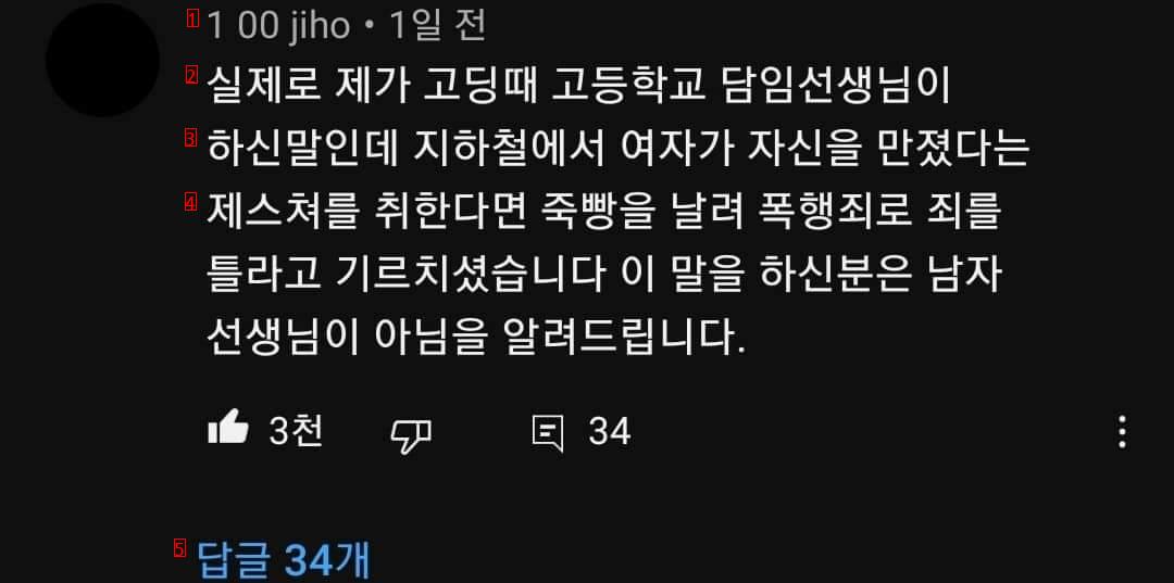 실수로 여자몸에 손댔는데 분위기가 이상하면