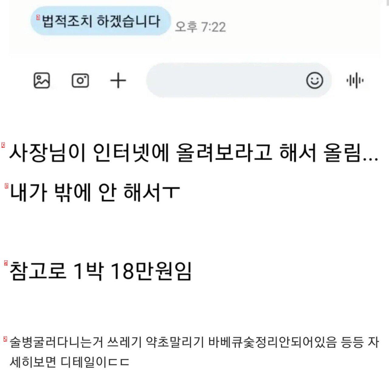 1박에 18만원 숲속 펜션 후기...jpg