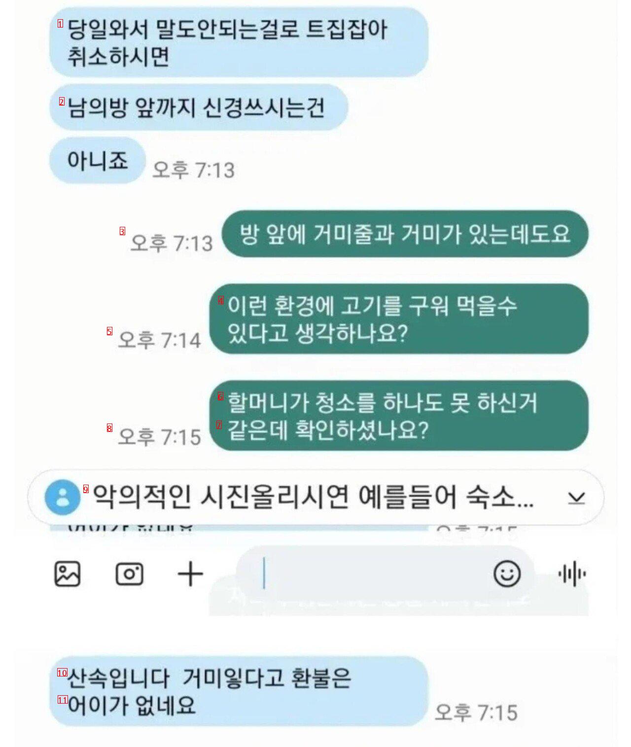 1박에 18만원 숲속 펜션 후기...jpg