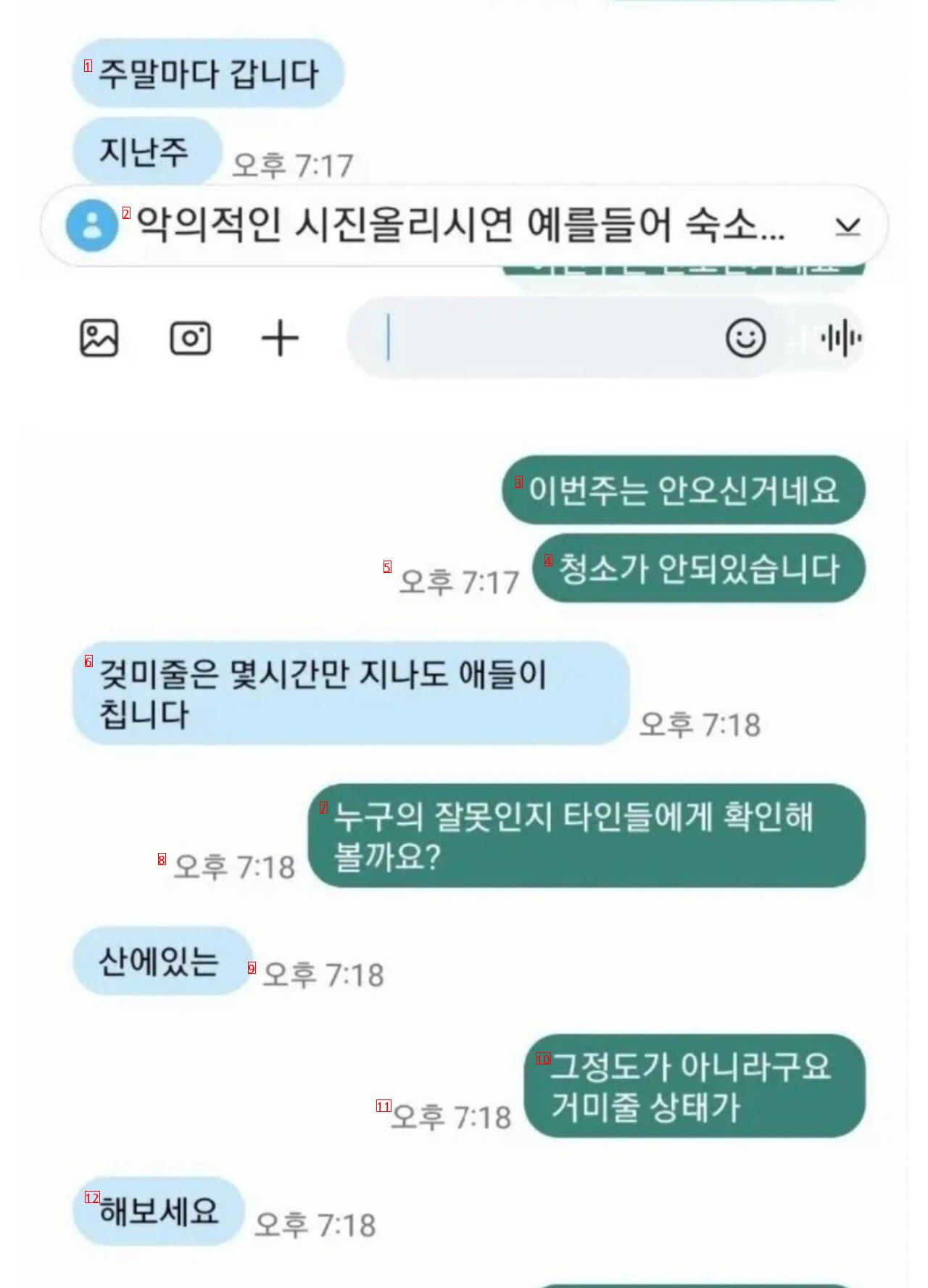 1박에 18만원 숲속 펜션 후기...jpg