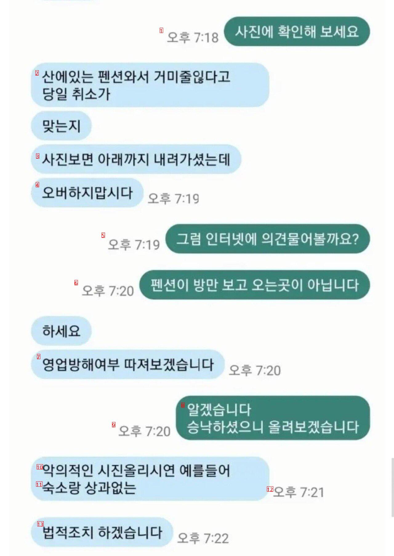 1박에 18만원 숲속 펜션 후기...jpg