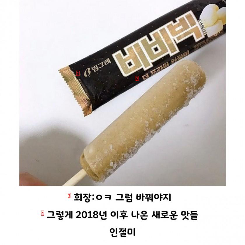 아재입맛 이미지를 벗어나기 위한 노력.jpg