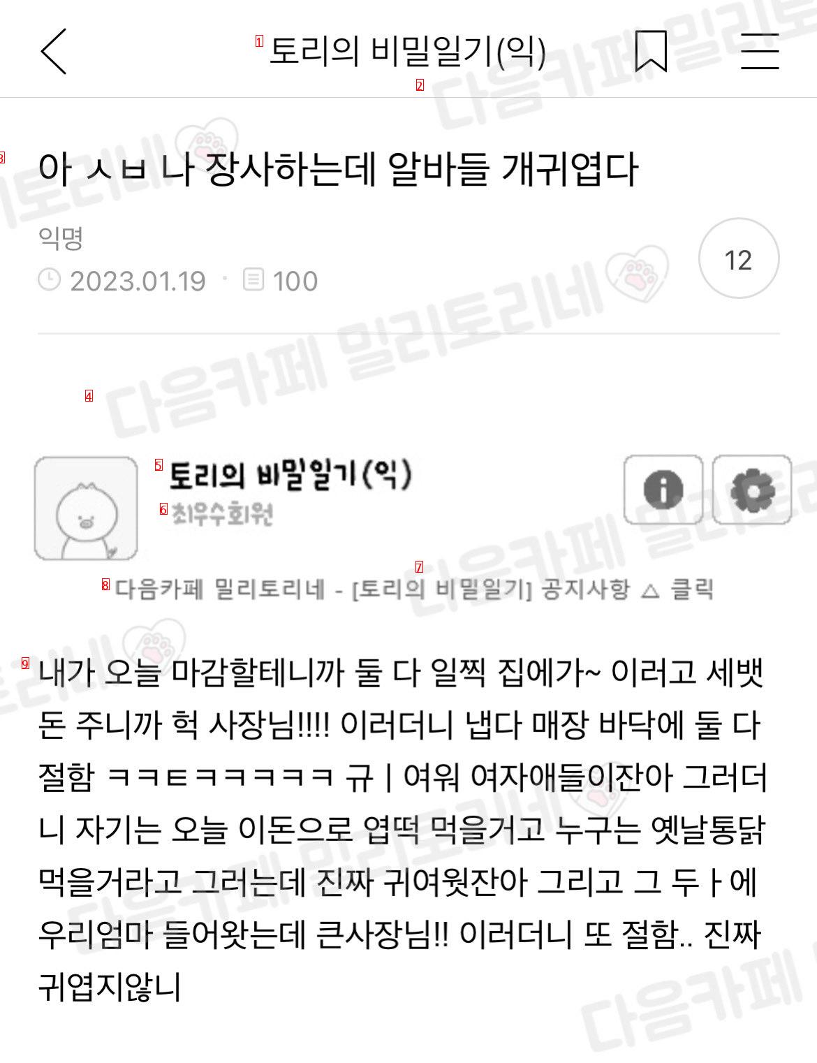 냅다 매장 바닥에 엎드린 알바생들