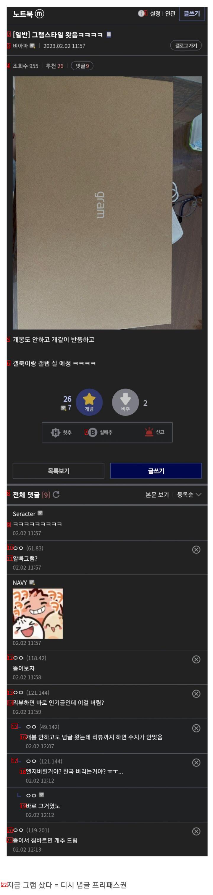 현재 LG 그램 사용자들 근황