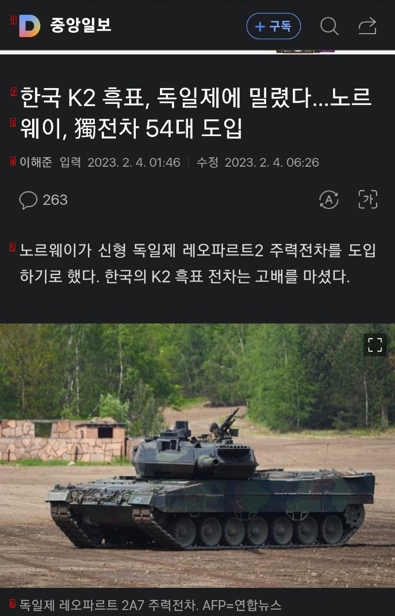 韓国の防衛産業の近況。