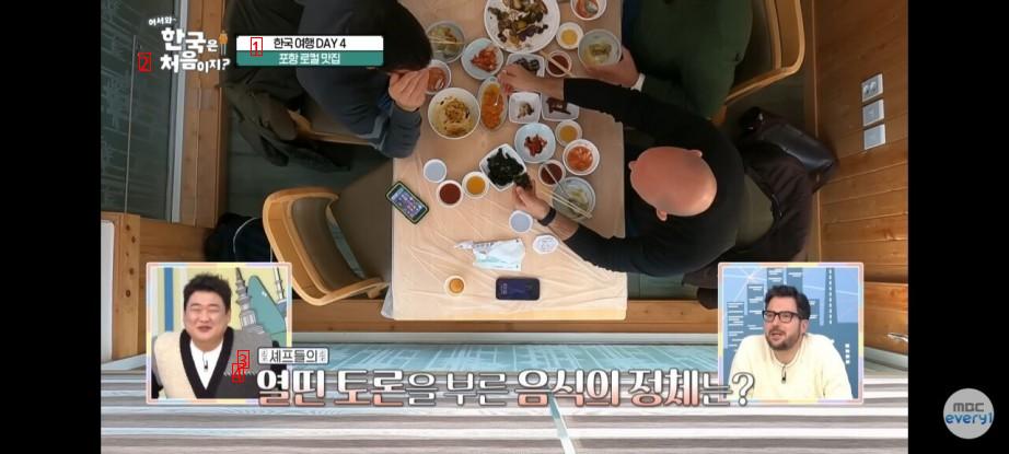 이탈리아 쉐프들 토론하게 만든 한국 음식