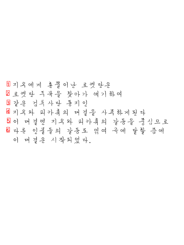 원작가조차 인정해버린 패러디 만화