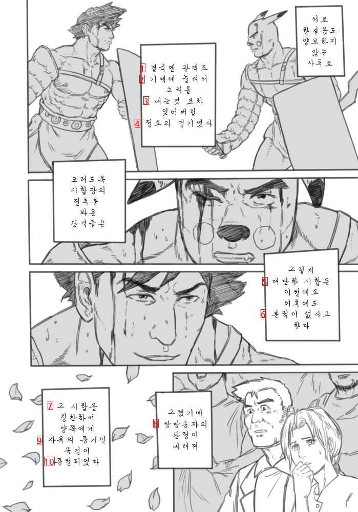 原作家でさえ認めてしまったパロディ漫画