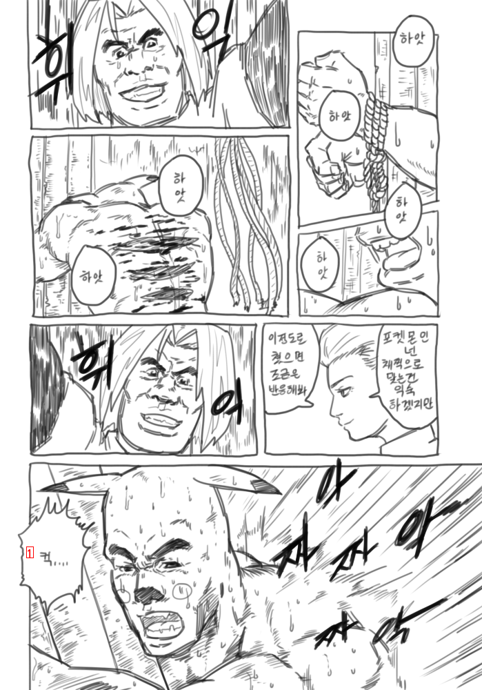 原作家でさえ認めてしまったパロディ漫画