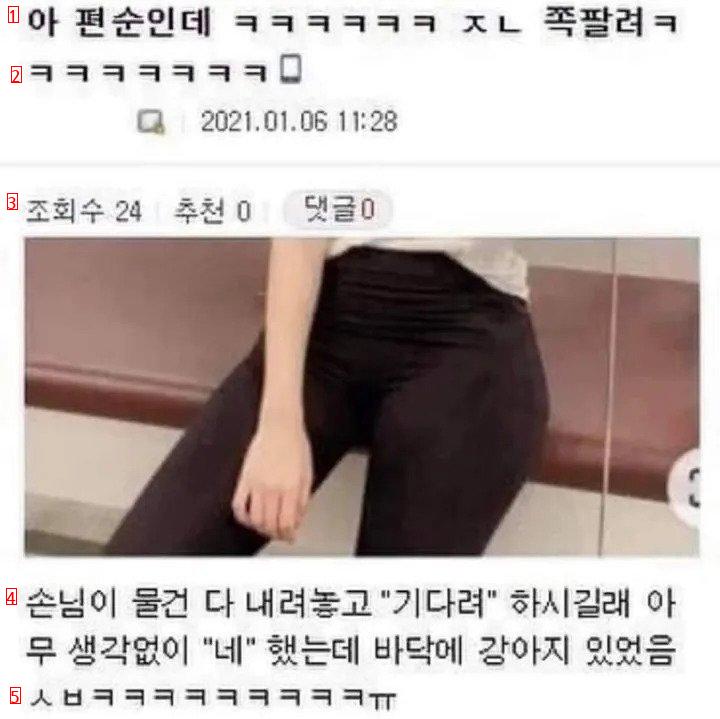 편순이의 착각.jpg