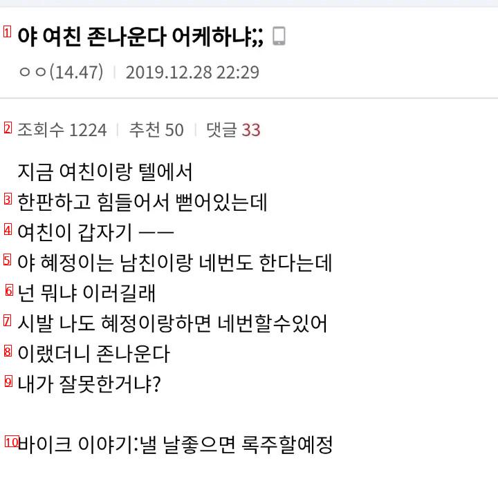 어느 여자의 ㅅㅅ판타지