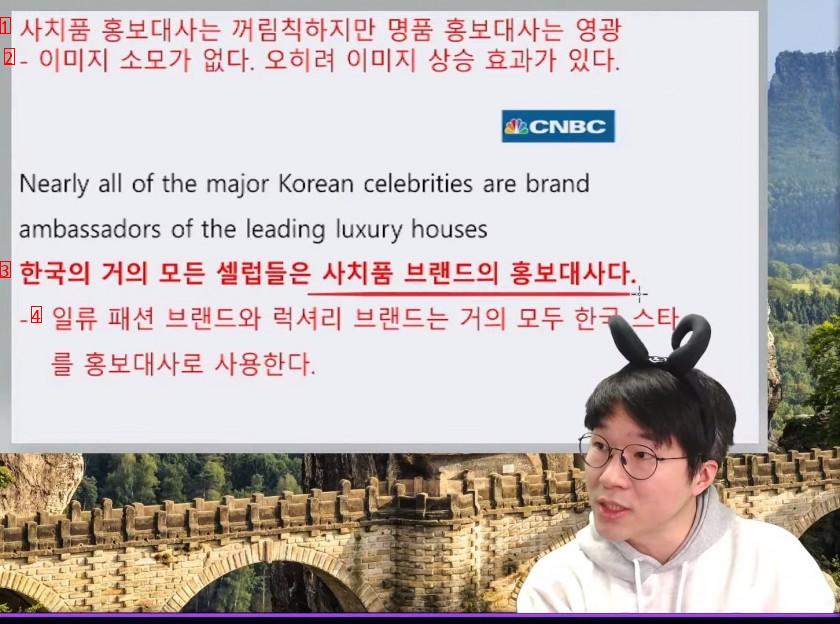 경제지에 보는 우리나라 명품 선호 현상