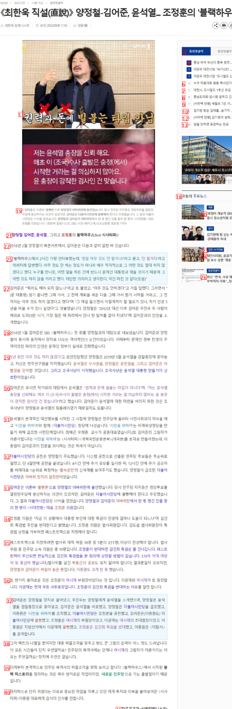 솔직히  김어준이  자신의 큰 실수들을  반성하는  걸  보고 싶다