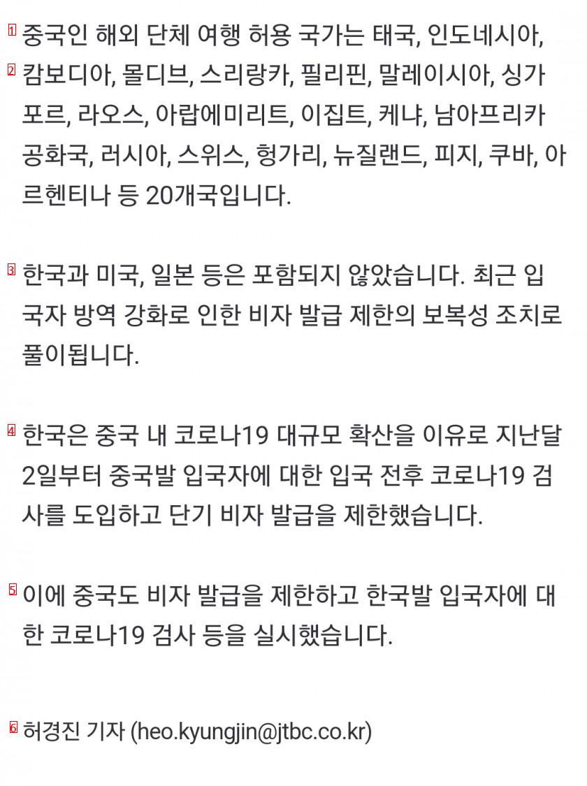 중국에서 전해 온 호재