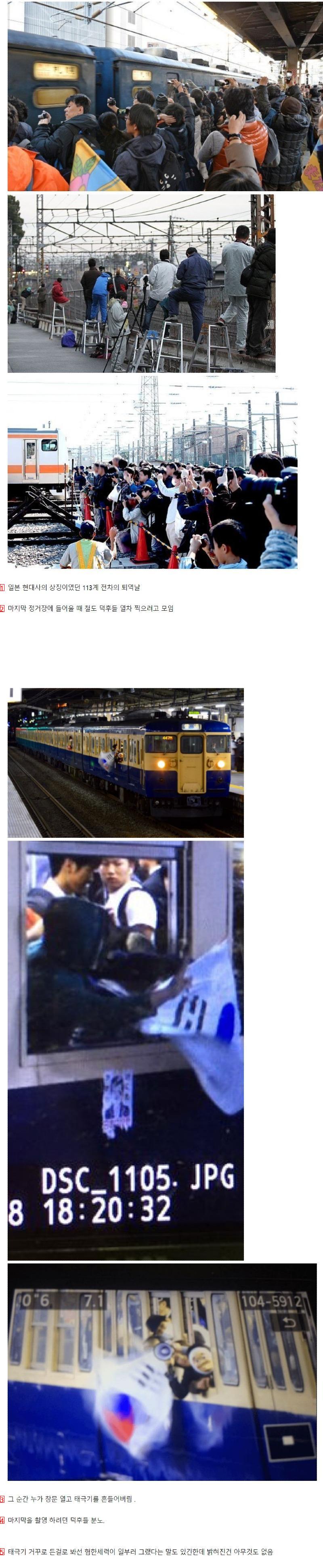 일본 철도 덕후들 분노했던 사건