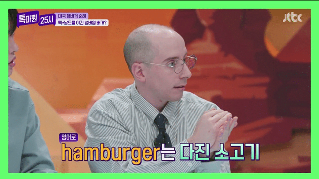 타일러 : 치킨버거는 햄버거가 아니다