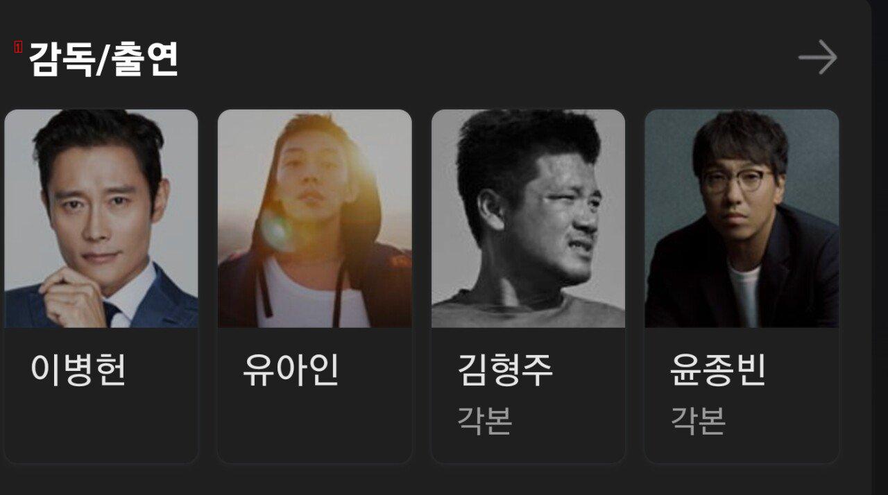 올해 넷플릭스 기대작 ㄷㄷ