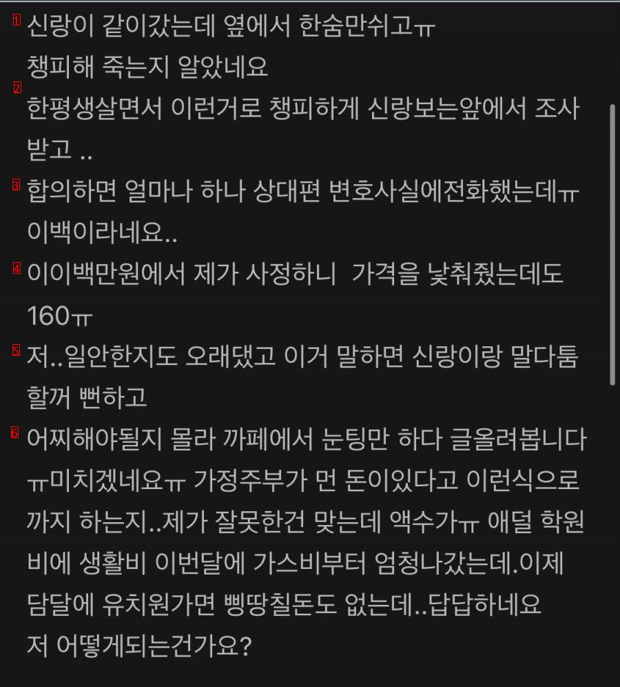 토렌트 쓰다가 고소 먹은 가정주부.jpg