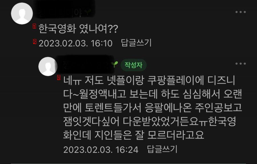 토렌트 쓰다가 고소 먹은 가정주부.jpg