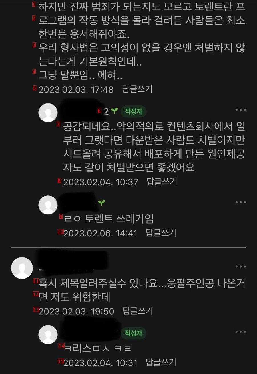 토렌트 쓰다가 고소 먹은 가정주부.jpg