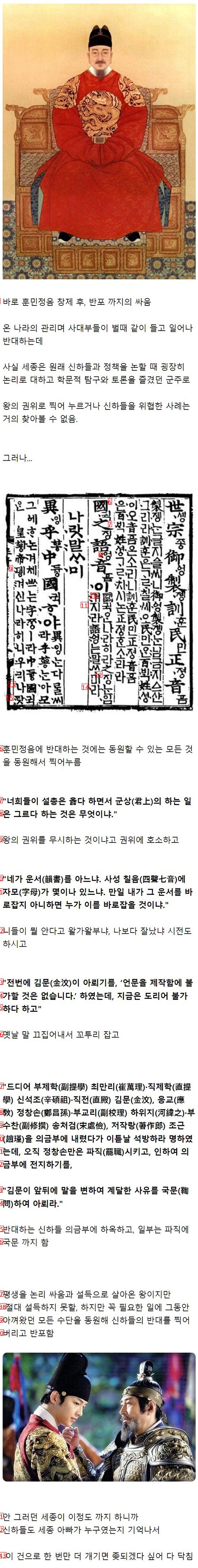 세종대왕이 가장 세종답지 못했던 순간