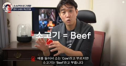 牛はcowで牛肉はbeefな理由