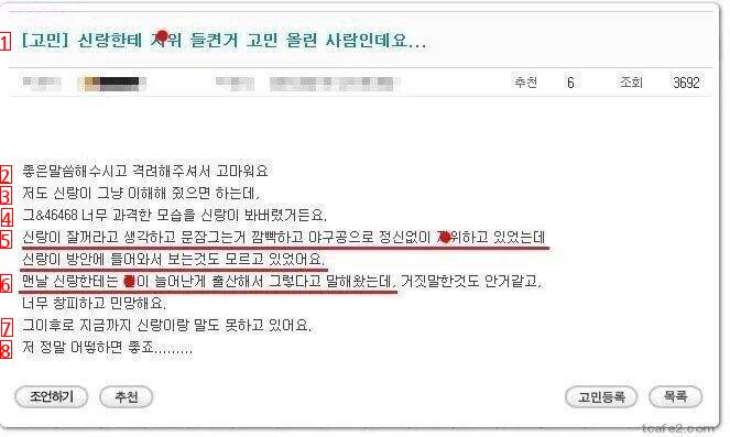 남편에게 자기위로 들킨 와이프ㄷㄷ