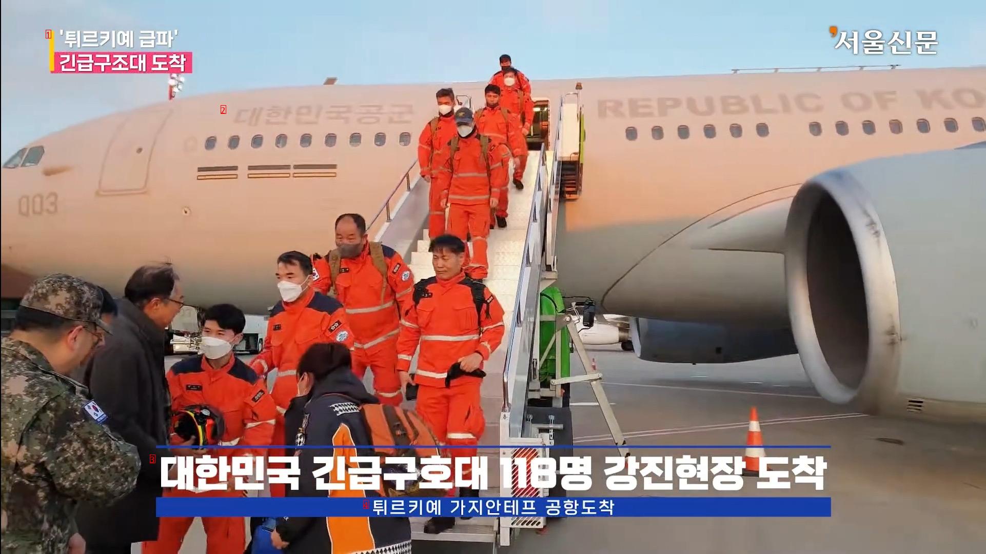 テュルキエターキ現地に到着した大韓民国緊急救護隊