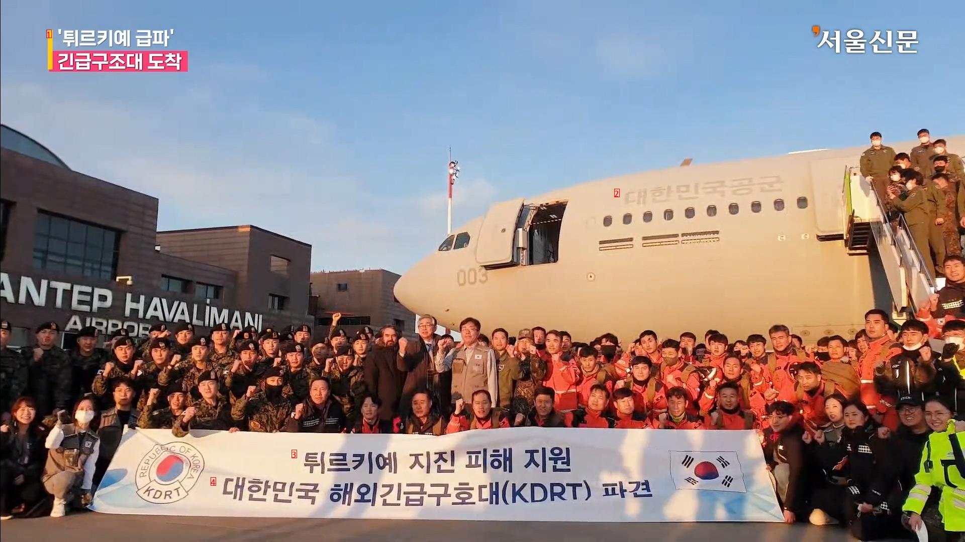 テュルキエターキ現地に到着した大韓民国緊急救護隊