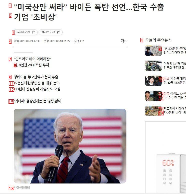 """"미국산만 써라"""" 바이든 폭탄 선언…한국 수출 비상