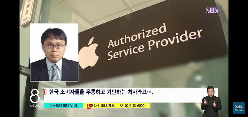 한국이 봉?...애플 유저가 뿔난 이유