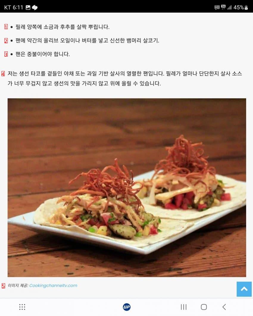 アメリカで犬がおいしいと噂され始めた韓国の魚類。