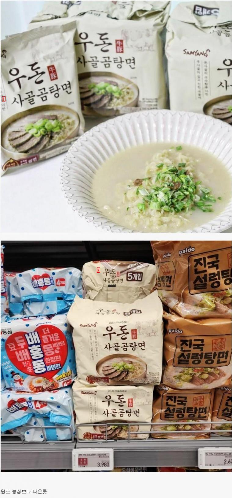 삼양 신상 라면.jpg