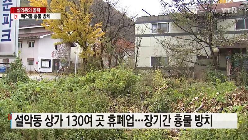 韓国の観光地廃墟