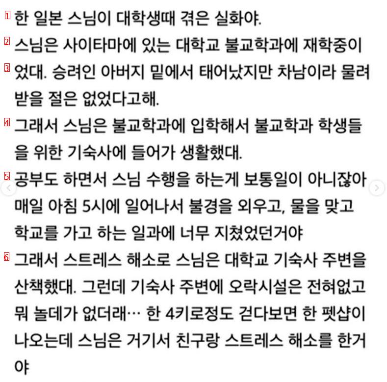 일본의 한 스님이 겪은 소름돋는 실화