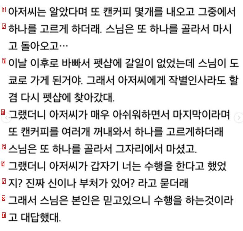 일본의 한 스님이 겪은 소름돋는 실화