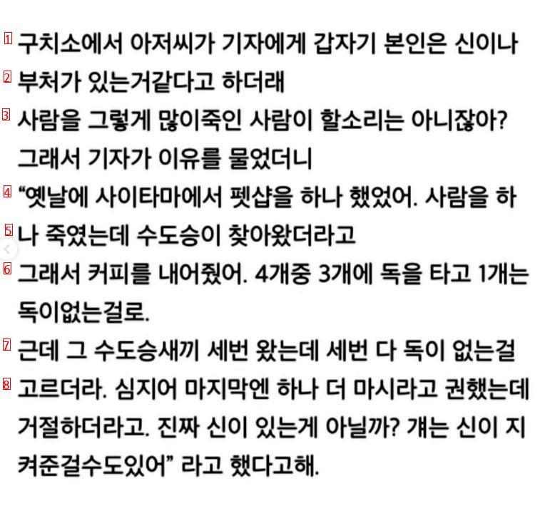 일본의 한 스님이 겪은 소름돋는 실화