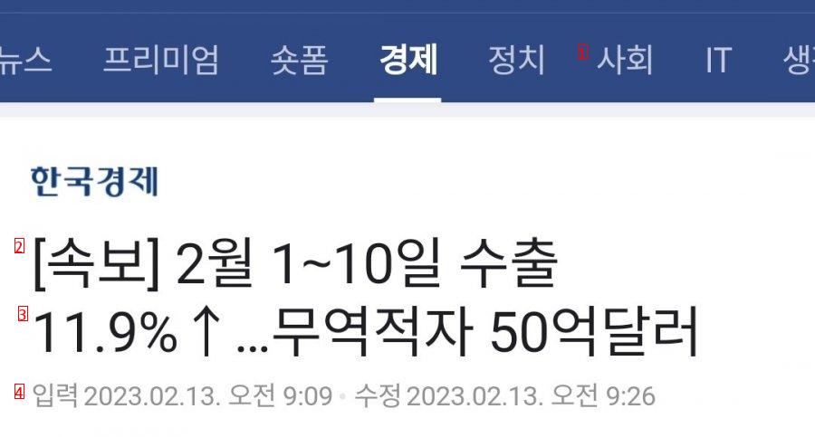 속보 무역적자 50억달러