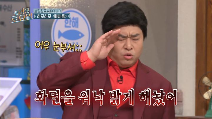 놀라운 토요일 5년만에 등장한 양아치 짓으로 퇴장당한 게스트