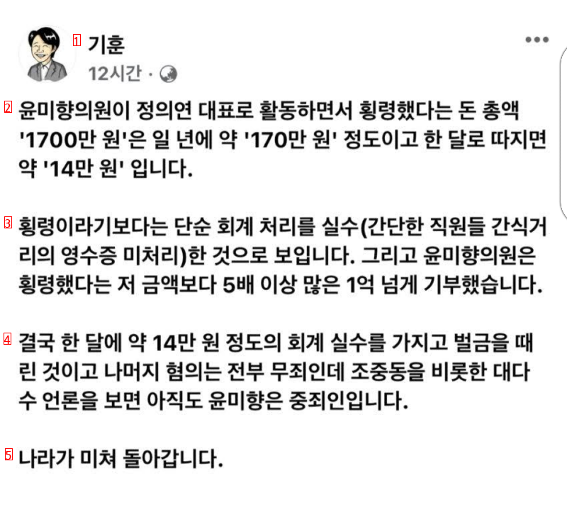 청춘을 봉사에 바친 윤미향의원