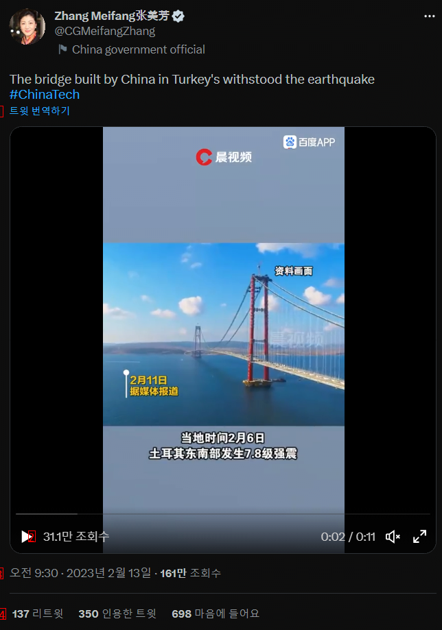 트위터에서 화제중인 튀르키예 지진을 버틴 중국이 건설한 다리