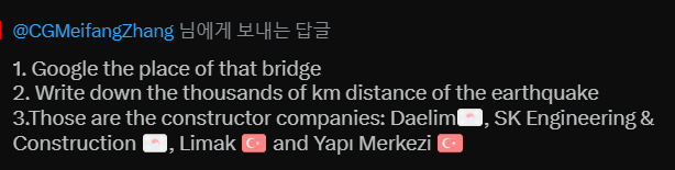ツイッターで話題のテュルキエ地震に耐えた中国が建設した橋