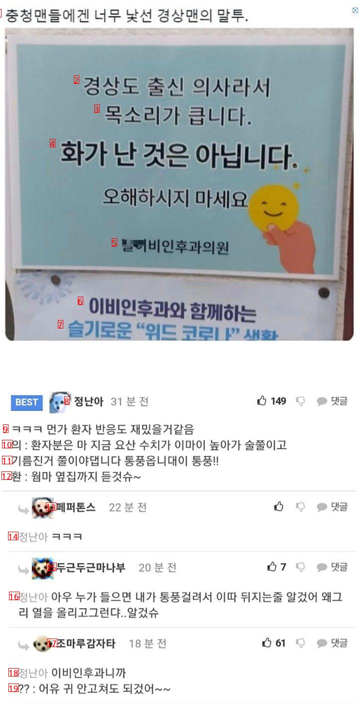 충청도 어느 이비인후과 안내문