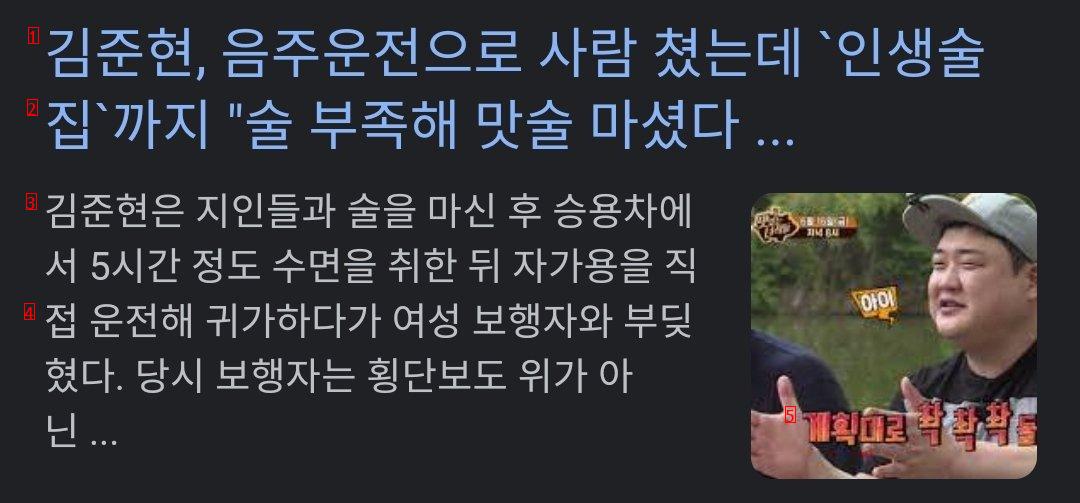 음주운전 했는지 잘 모르고 있는 연예인