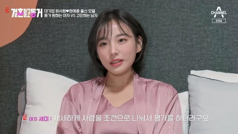 모델녀가 20대에 결혼하고 싶은 이유