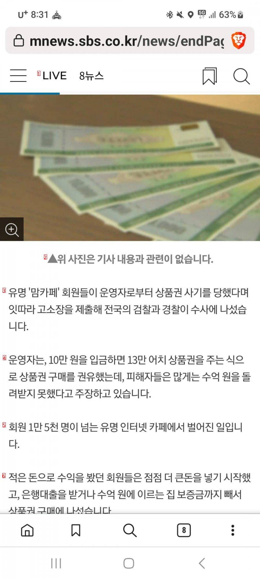 유명 맘카페 사기 터짐 ㅎㄷㄷㄷ