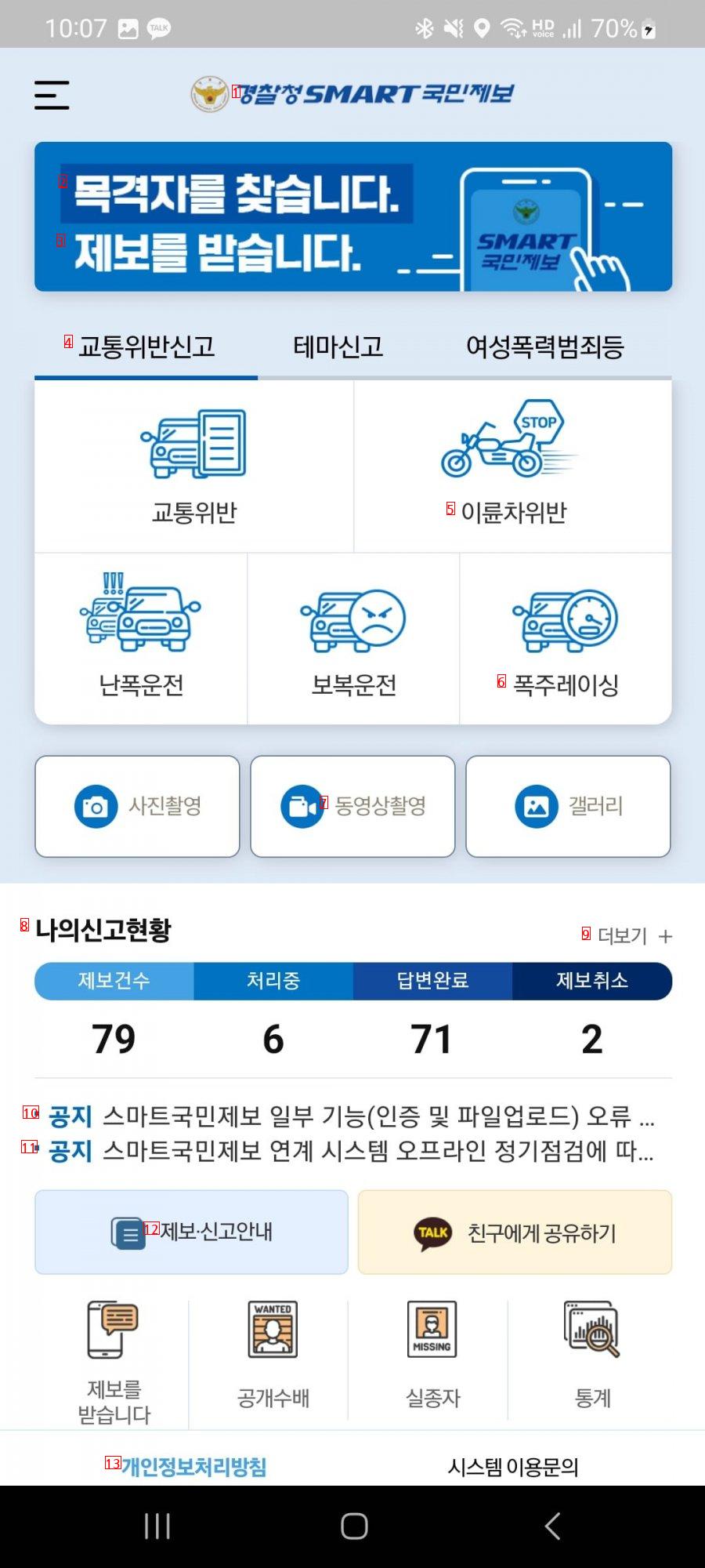 딸배잡고 포상금 받아가세요