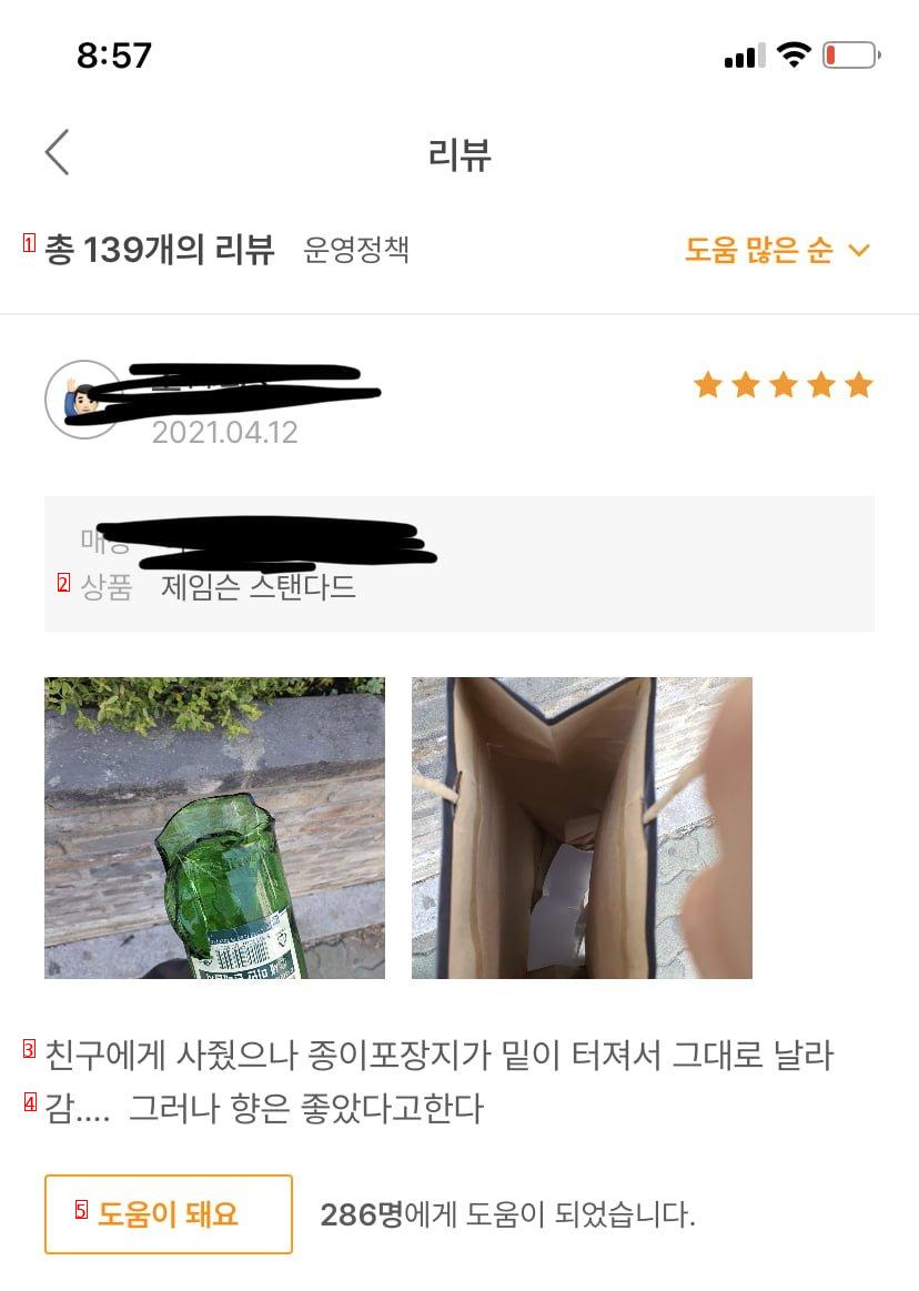 위스키 1초만에 해먹기