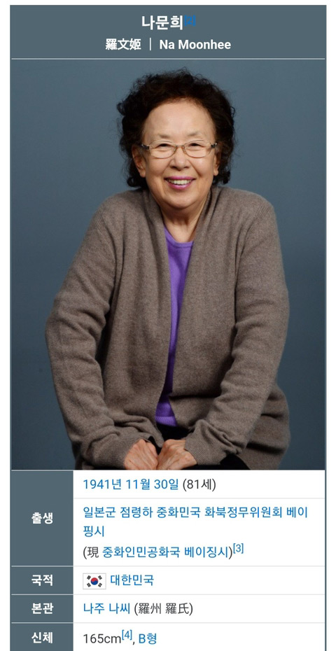 한국에서 활동중인 베이징 출신 여자연예인