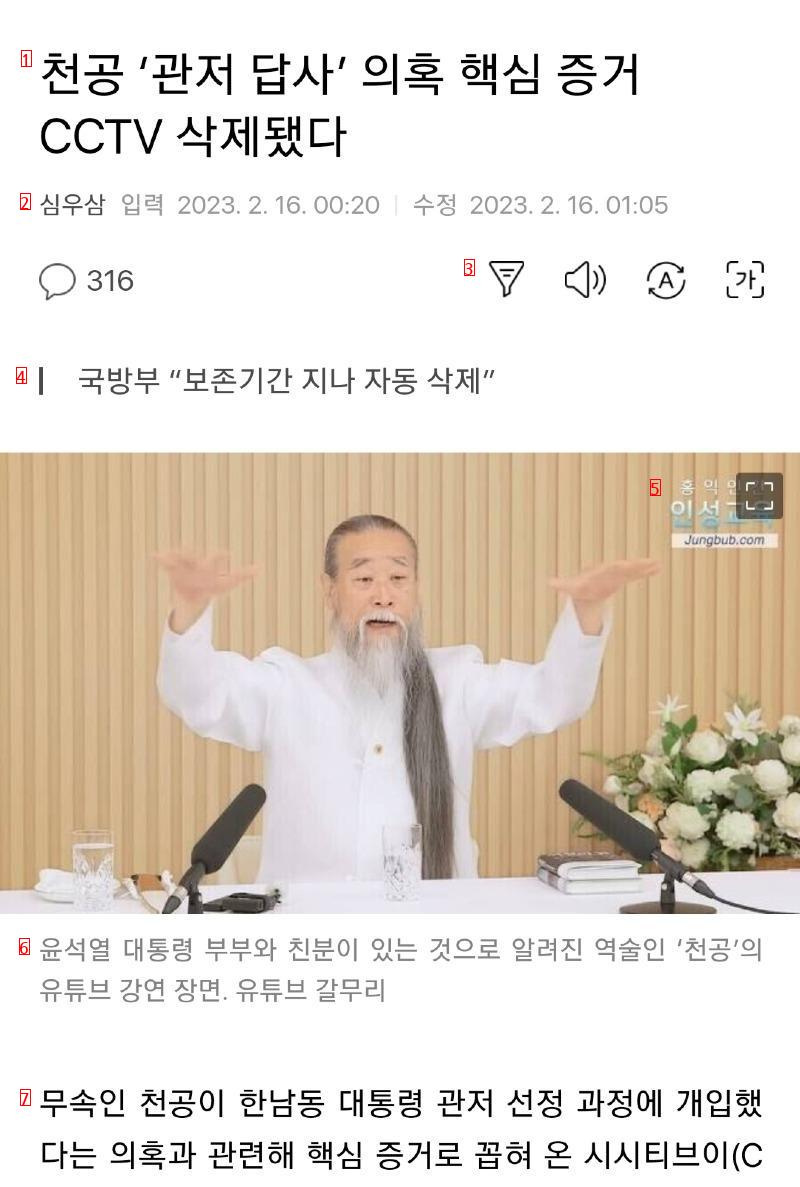 천공청와대갓네..ㅋ